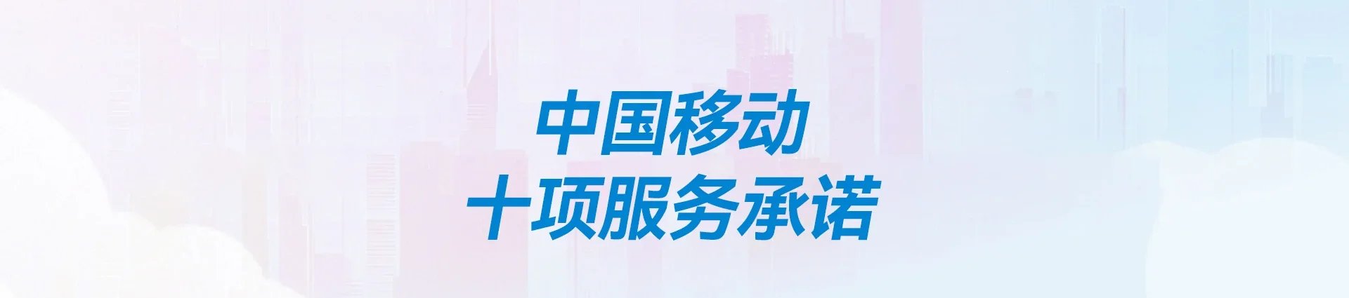 贵定移动宽带