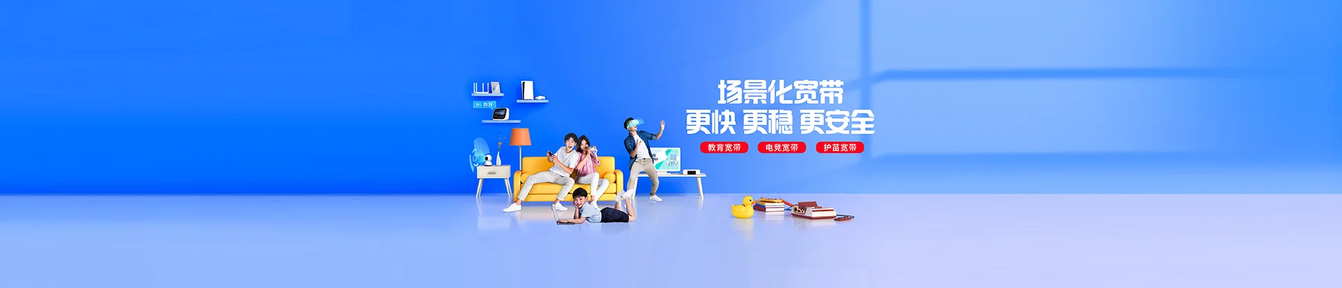 贵定移动宽带