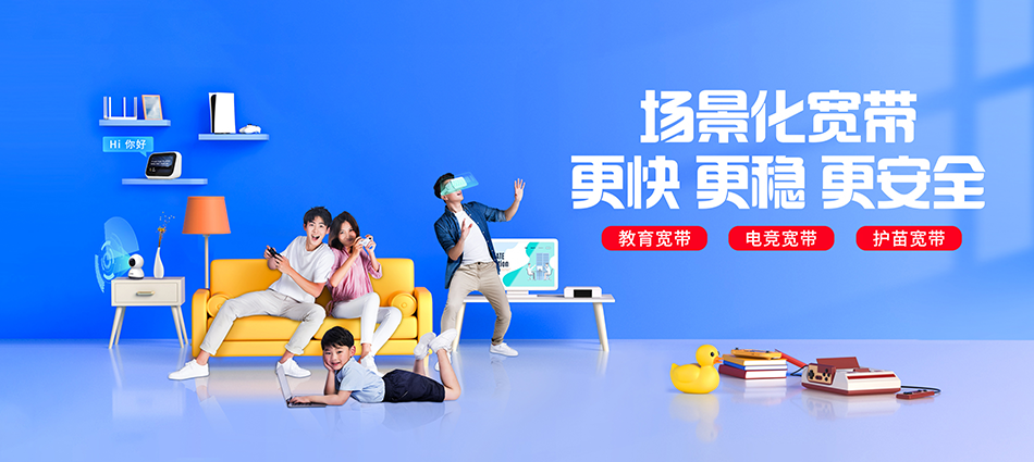 中国移动贵定移动宽带